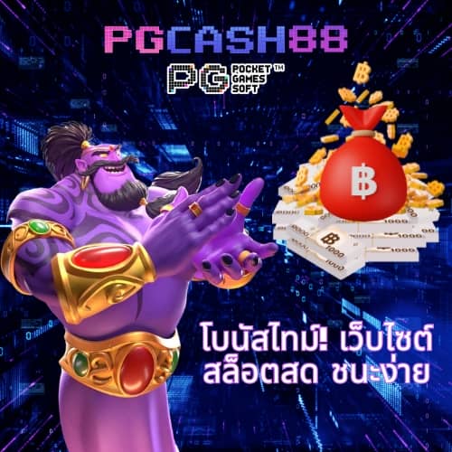 slot 10 รับ 100